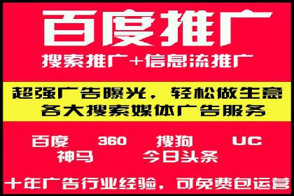 百度推广运营案例分享：助力企业品牌推广